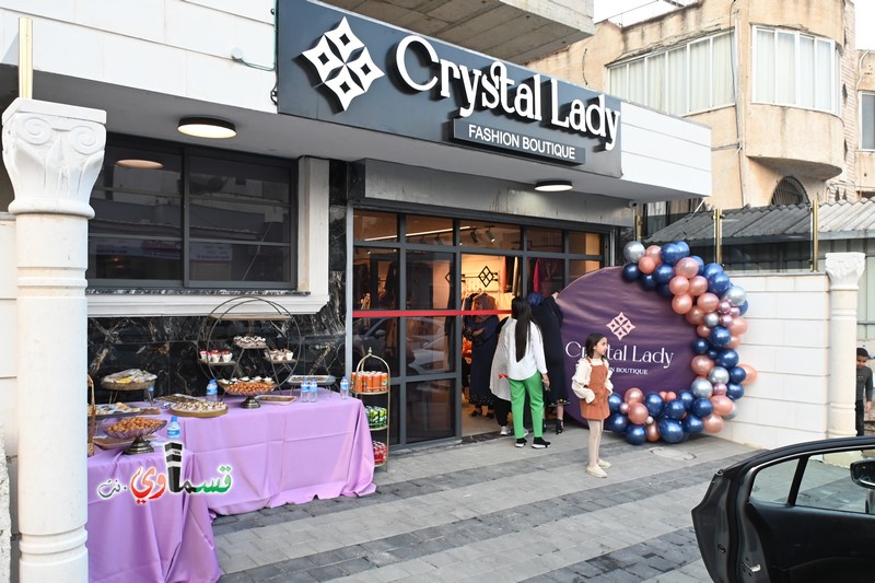 كفرقاسم : افتتاح محل Crystal Lady  للملابس النسائية التركية الفخمة 